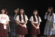 NGT48の5期生お披露目きたどｗｗｗｗｗｗｗｗｗｗｗｗｗｗｗｗｗｗｗｗｗｗｗｗｗｗｗｗ