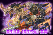 【パズドラ】転生呂布・転生ヌト・転生オシリス・転生ネフティス・ドット光カーリーなど発表！！紹介動画を公開！