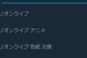 【朗報】ミリオンライブ、サジェストに「アニメ」が出現