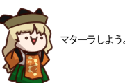 【東方】マタラー