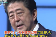 立憲・枝野氏、政権交代「二度あることは三度ある。来年は非自民政権をつくらないといけない」