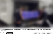 【必見動画】関西ローカルABCテレビが「辺野古事故」を克明に特集　同志社国際、ヘリ基地反対協について徹底取材　“報道しない自由”完全終了級の内容に賞賛の声