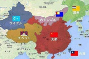 中国人「なぜ日本人は中国を『シナ（支那）』と呼ぶんだろうか？」
