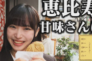 【闇深】ホワスピがNGT48の仕事を奪ってしまうｗｗｗｗｗｗｗｗｗｗｗ【WHITE SCORPION】