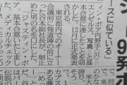 阪神、ボーアと基本合意ｷﾀ━━━(ﾟ∀ﾟ)━━━!!