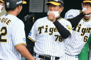 阪神２軍　記録上球団最多の１試合７発を放つも空砲で優勝Ｍは消滅　平田監督「すごい試合やな」