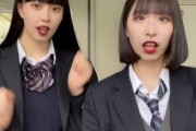 【画像あり】最近の女子高生、アレが濃すぎるｗｗｗｗｗｗｗｗｗ