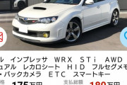 【画像】この車欲しすぎて泣いてしまった・・・・・・・