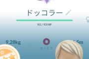 【ポケモンGO】「Sドッコラー」が出ない勢