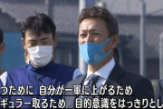 新庄がビッグボスなら立浪さんのことは何て呼べばいいの？