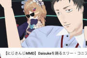 【にじさんじ】こいつMMDのモデルまで面白いのかよ?