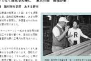 蓮舫さん、製材所を訪問「東京の森が住宅に変わる流れ、循環させる必要性を感じた」　もうメチャクチャ