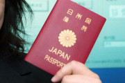 海外「国籍を変更しようかな」日本のパスポートの新デザインに海外興味津々！（海外の反応）