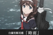 【悲報】最終回で遺影を流した艦これアニメ二期、ニコ生アンケートが大荒れする