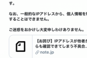 【デレステ】プロデュースノートから自演が発覚してしまう脆弱性が発見される
