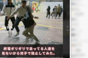 「終電ギリで走ってる人を阻止してみた」TikTokerの企画が賛否「恐怖」「おもろい」