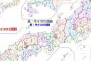 【画像】ランダムで旅先を決めたい人向けの日本地図がコチラｗｗｗｗ