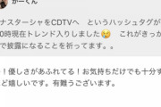 【乃木坂46】山崎怜奈、話題のツイートに即反応！！！！