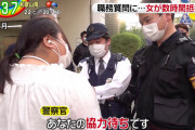 【画像】オレオレ詐欺で受け子の美女が逮捕されてしまうｗｗｗｗｗｗｗｗｗｗｗ