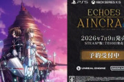 「SAO」ゲームシリーズ最新作「Echoes of Aincrad」発表！