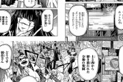 【画像】漫画「ネットは『死』『差別』『偏見』がない楽園です」←これマジ？