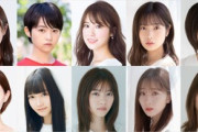 【乃木坂46】卒業メンバー（永島聖羅以降）所属先まとめ LLC所属13名！トームツアー希望ｗ