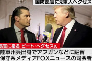 トランプ次期大統領、国防長官にFOXニュースのヘグセス氏を指名…元軍人の予備役少佐！