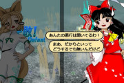 【東方】悪事を働く妖怪を放置するなんてどういう風の吹き回しなんだ
