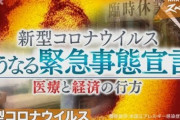 【悲報】大学生の2割「親の収入減で退学の可能性がある」