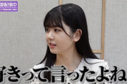 筒井あやめちゃんの愛っていうほど重いか？？【乃木坂46】
