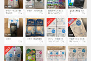 日本のネットユーザーが転売ヤーに行っている私刑に海外びっくり仰天！（海外の反応）