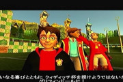 PS2ハリポタのこれやり込んだの俺だけだろw