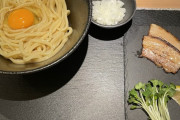 【朗報】卵かけ麺とかいう食い物、ガチで美味いｗｗｗｗｗｗｗｗｗ