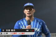 大田泰示「声出しめっちゃデカいです、代打で仕事します、写真でいつも笑顔です」