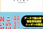 【悲報】チー牛、遂にYahooニュースで解説されるレベルまで世間に浸透するｗｗｗｗ