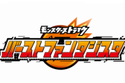 【朗報】「幅広い年代の方が熱中できると断言」なんかチカラ入ってんぞ！！モンスターフットボール『バーストファンタジスタ』最強ジャンプ6月号から連載開始！！【モンスト】