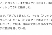 【悲報】クロップ「遠藤は何もわかってない。マクアリスターとショボスライは素晴らしかった」←これｗｗｗｗｗ