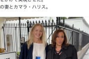 アメリカのハリス副大統領「北朝鮮は重要な同盟国です」