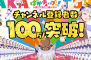 【朗報】ウマ娘公式YouTube「ぱかチューブ」、何故か突然収益化するwww