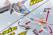 【ゴジバースト】「鎧モスラ・エターナル」発売決定！鎧パーツ着脱で2つの姿を再現！！