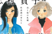 漫画家・志村貴子先生「りりむちゃんと卯月コウくんが可愛かったのでああいうのはもっと見たい」