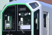 異形の地下鉄「400系」デビューは6月25日 大阪メトロの「宇宙船」2か月遅れで運行開始へ