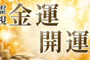 ギャンブル依存症だけど金が欲しい