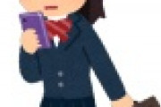 【速報】都内女子高生行方不明、とんでもない事件に…！！！ガチで謎すぎる・・・・・