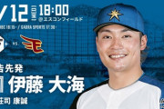 【日ハムvs.楽天14回戦】1（一）加藤豪将