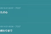 【悲報】ガッキーに向けて毎日ポエムを書いていたブログ、本日なぜか突然の休止にｗｗｗｗｗｗｗｗｗｗｗｗｗｗｗｗｗｗｗｗｗｗｗｗ