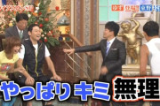 【悲報】「行列のできる相談所」とかいう出演者が消え続ける呪いの番組ｗｗｗｗｗｗｗ