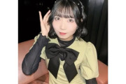 【アイドル】SKE48・中坂美祐　マネジャーと「不適切と受け取られかねないやり取りと行動」で活動自粛を発表…　マネジャーは懲戒処分