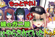 【にじさんじ】にじさんじドッキリダービー、ガニ股への情熱ってなんだよ