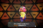 【スプラトゥーン2】ウデマエXにあと一歩届かないんだけど何が足りないんや？これ